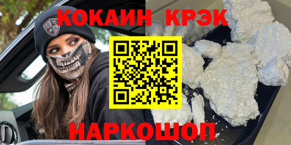КОКАИН Колумбийский  Вход с VPN  Чайковский 