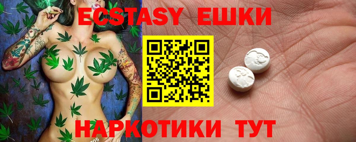 Ecstasy 280 MDMA  ЭКСТАЗИ 300 mg  Ecstasy  гидра вход  Чайковский  Вход с VPN 