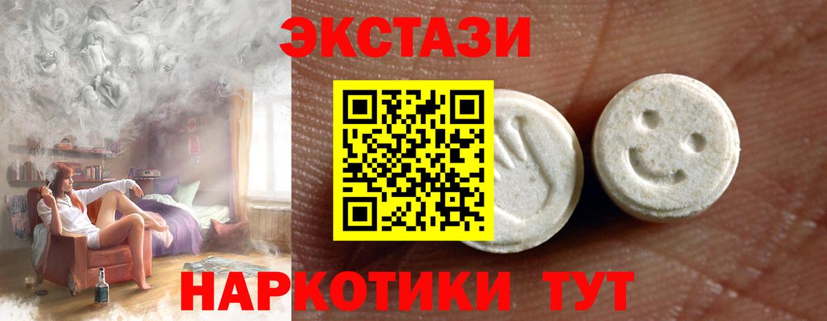 Ecstasy 300 mg Чайковский
