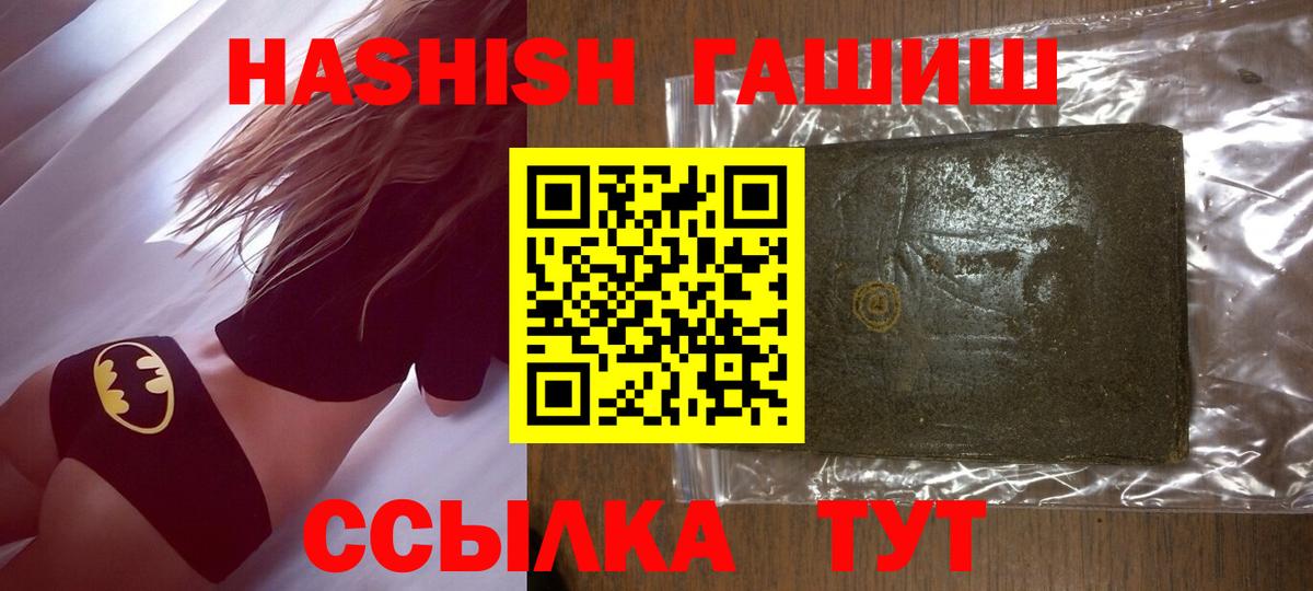Чайковский  ГАШИШ  Вход с VPN  ГАШ Cannabis  ГАШИШ AMNESIA HAZE 