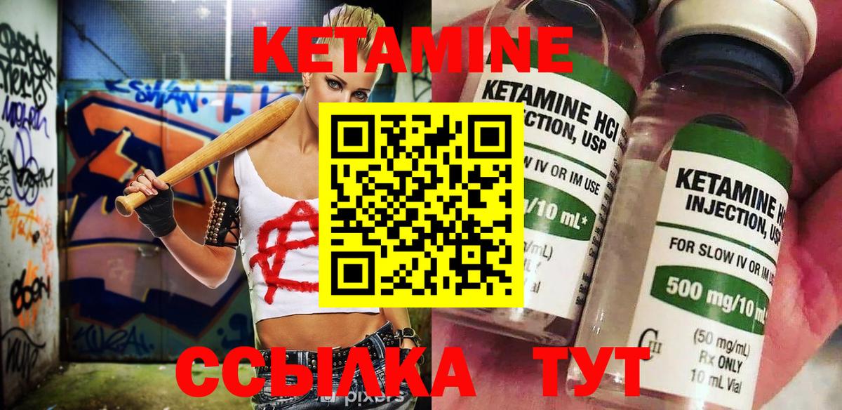 КЕТАМИН ketamine  Вход с VPN  Кетамин VHQ  сайты даркнета как зайти  Чайковский 