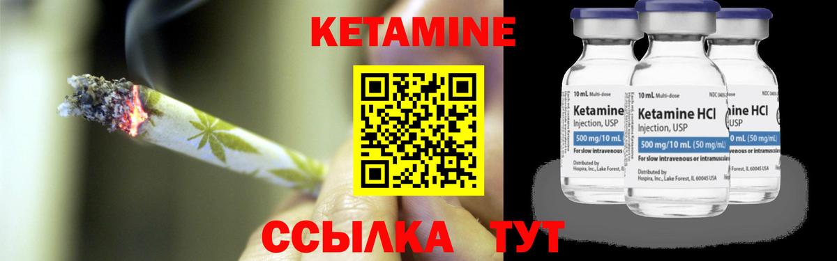 Кетамин VHQ Чайковский