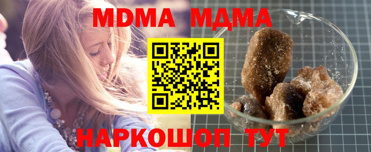 MDMA молли Чайковский