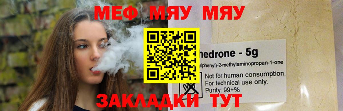 МЕФ мука Чайковский