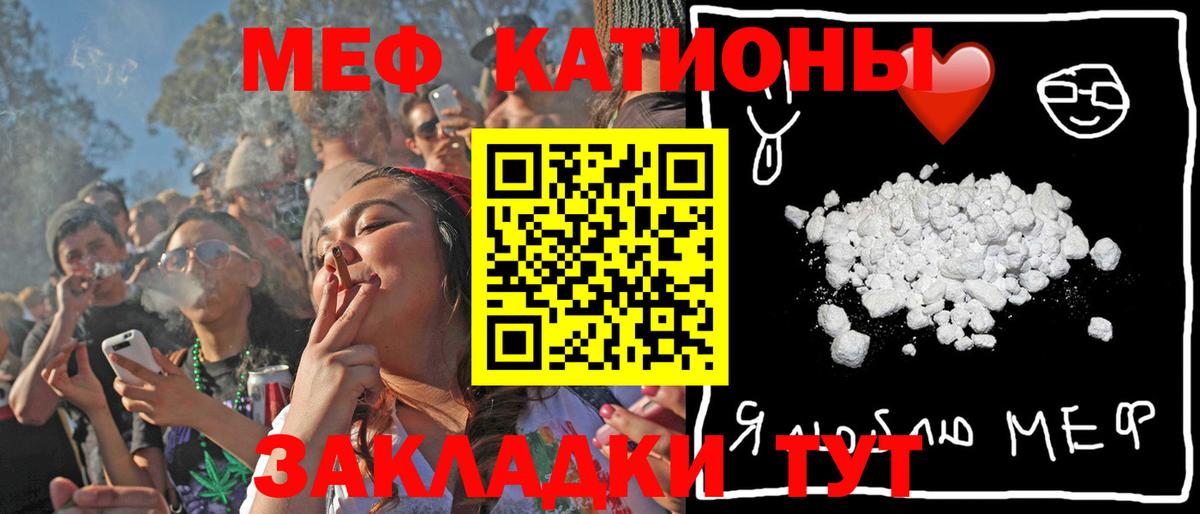 МЕФ  МЕФ кристаллы  МЯУ-МЯУ VHQ  Мефедрон  Чайковский  Вход с VPN 