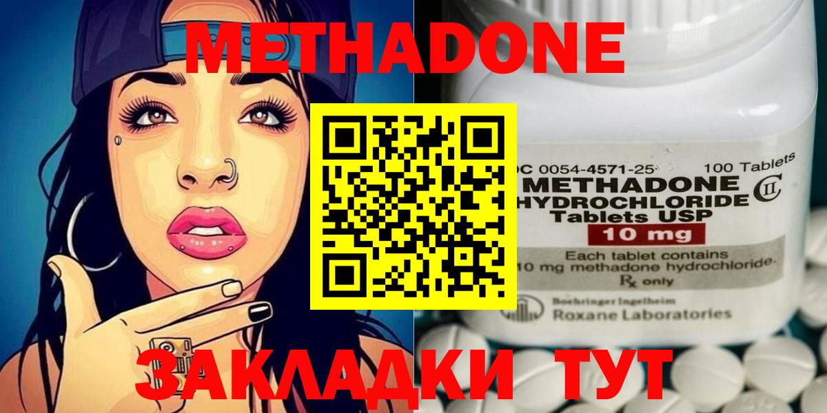 shop Telegram  Вход с VPN  Чайковский  МЕТАДОН белоснежный 