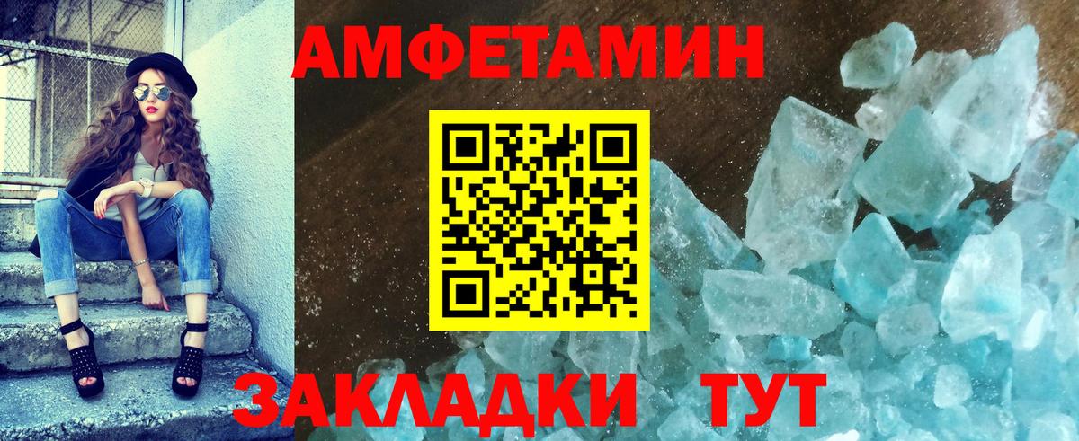 Метамфетамин пудра Чайковский