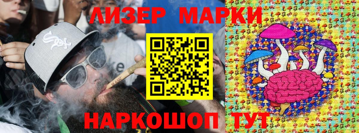 Марки N-bome 1500мкг Чайковский