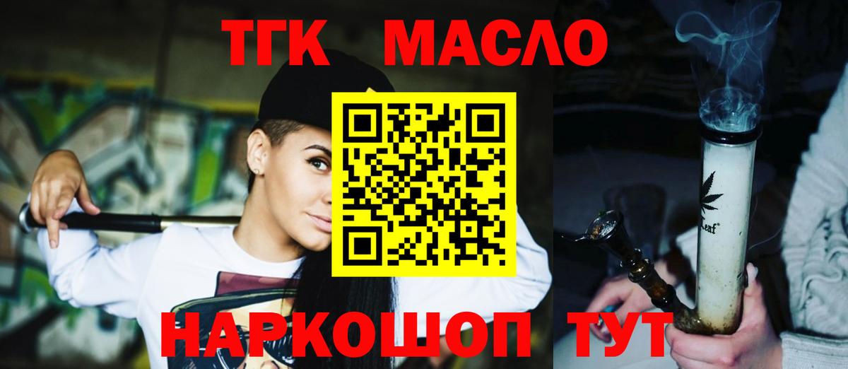 Чайковский  Дистиллят ТГК THC oil  Дистиллят ТГК Wax  Вход с VPN 